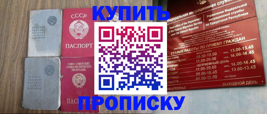 временная регистрация для всех в Сольцах