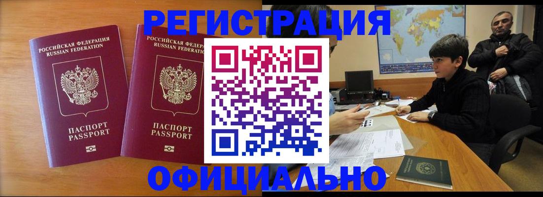 прописка паспорт в Сольцах