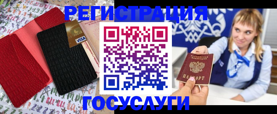 временная регистрация в квартире в Сольцах