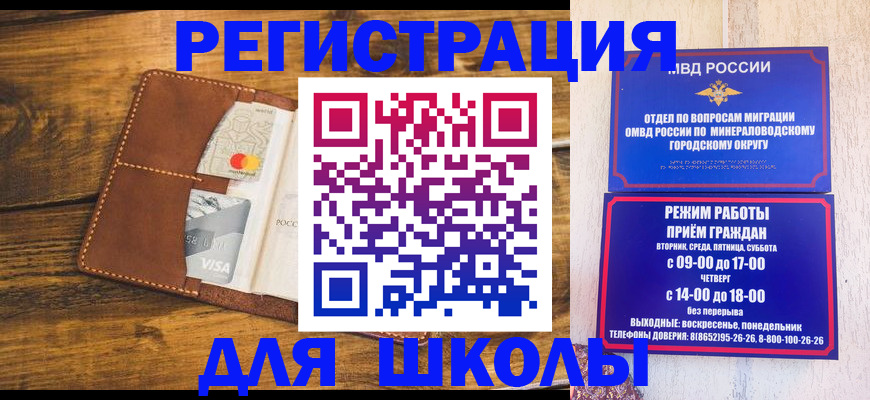 временная регистрация купить в Сольцах